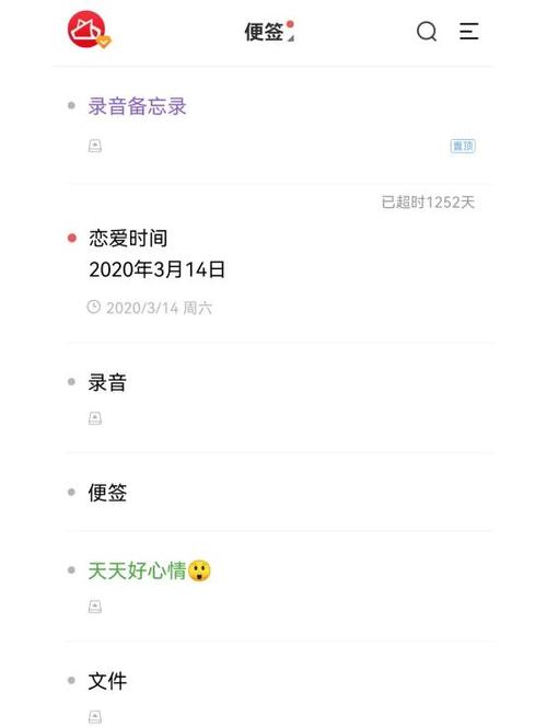 恋爱记怎么取消恋爱关系截图