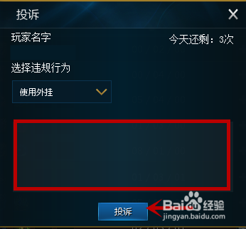 英魂之刃封号怎么解决截图