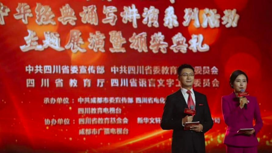 四川教育台8台直播截图