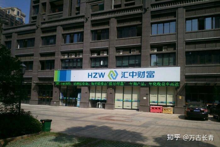 汇中财富在p2p的排名缩略图