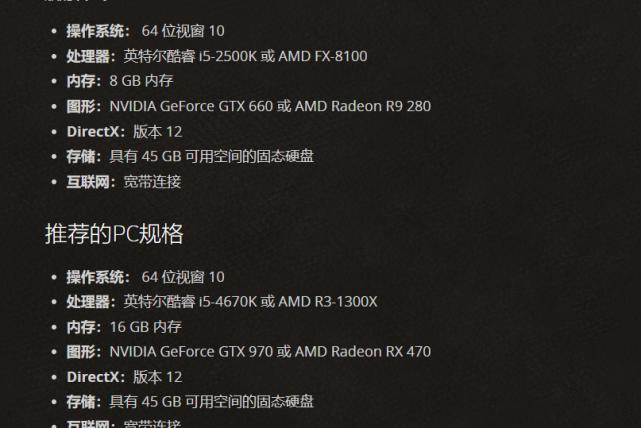 暗黑4电脑配置要求