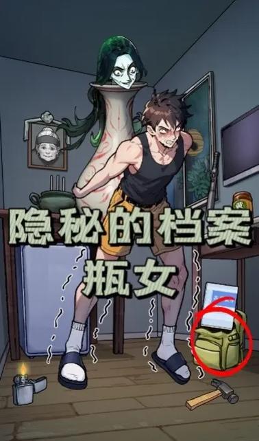 隐秘的档案所有关卡答案