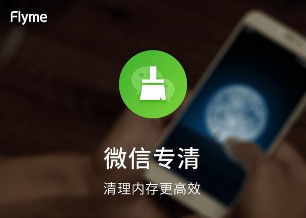 微信专清是干嘛的