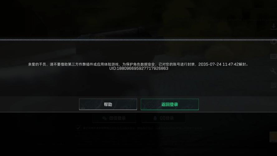 三角洲游戏加加会封号吗