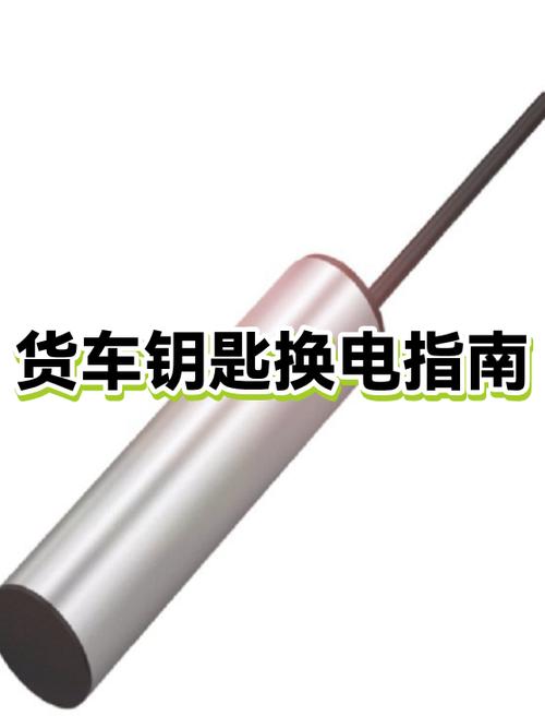 钥匙改造教程