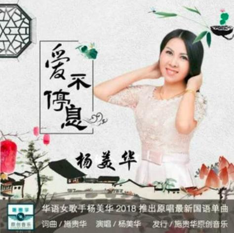 爱不停息 百度网盘
