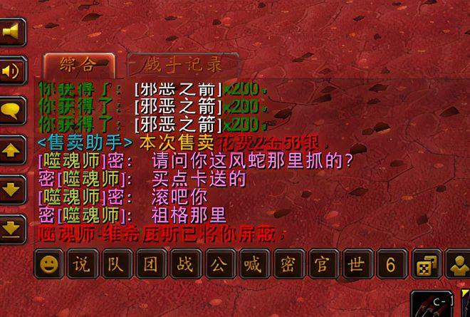 魔兽世界如何私聊别人