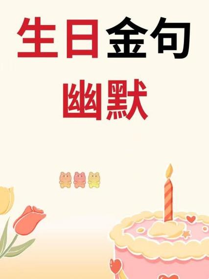 90岁祝寿最佳金句