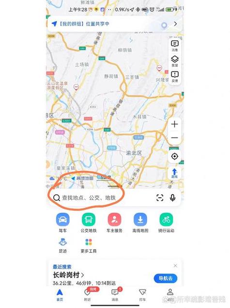 高德地图标志说明大全