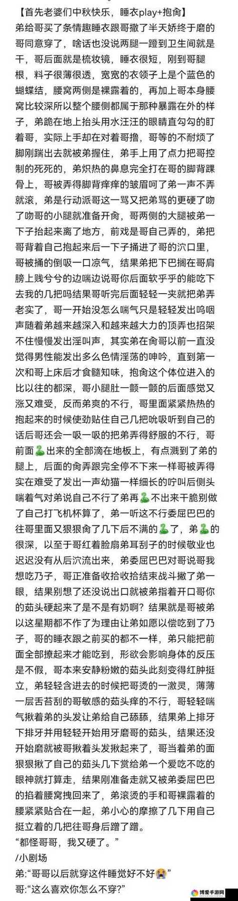 私はあなたを爱して是什么意思缩略图