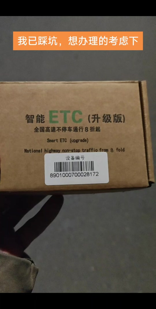 广西捷通etc全国通用吗图标