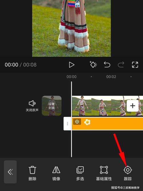 剪映怎么跟踪遮挡截图