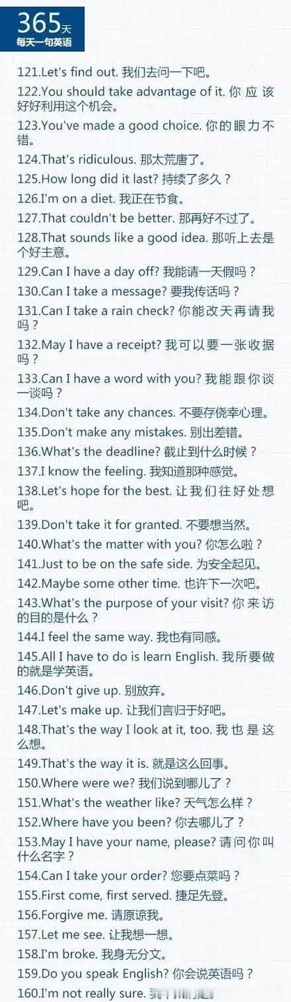 每日一句英语口语天天练缩略图