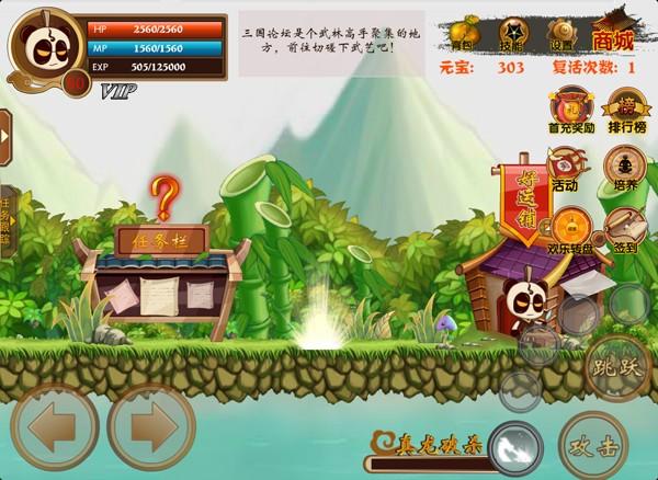 三国小镇2魔方辅助