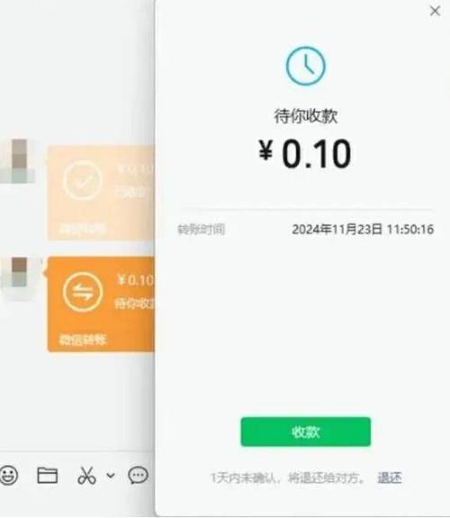 怎样把银行卡钱转到微信零钱游戏截图