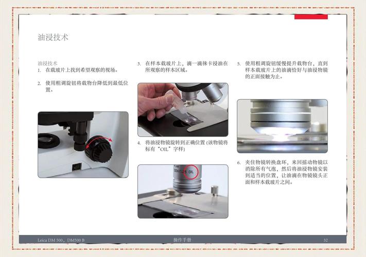 莱聚十使用方法截图