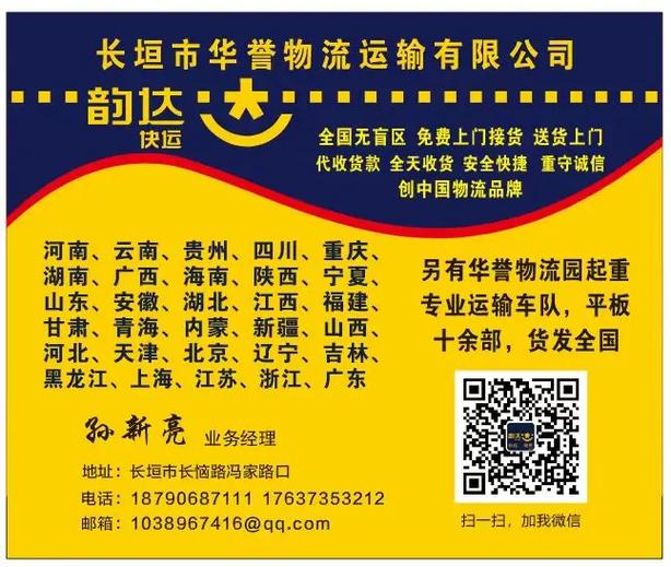 韵达快运官网缩略图
