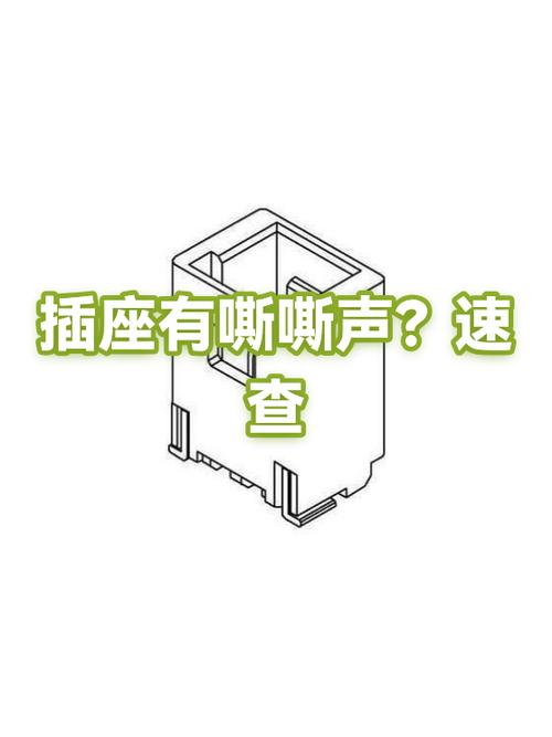 苹果充电头里面有响声怎么回事