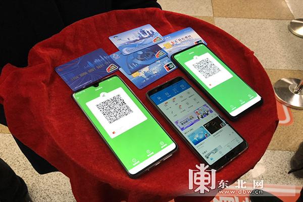 哈尔滨地铁怎么微信支付截图