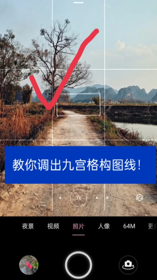 oppo原相机怎么调九宫格图标