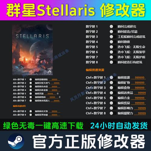 群星修改器用不了怎么办