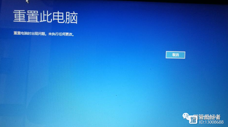 电脑无法重置什么情况