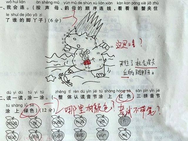 少标点符号的笑话