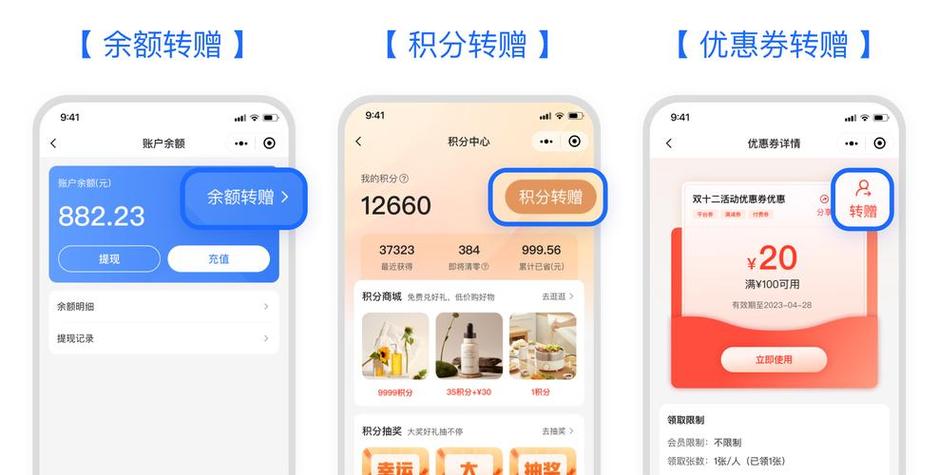 积分商城小程序缩略图