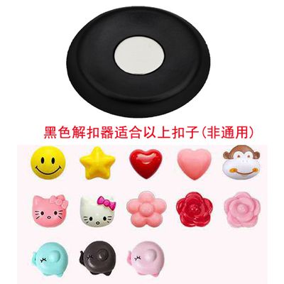 衣服防盗磁扣去除