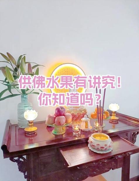 手机供佛免费版图标