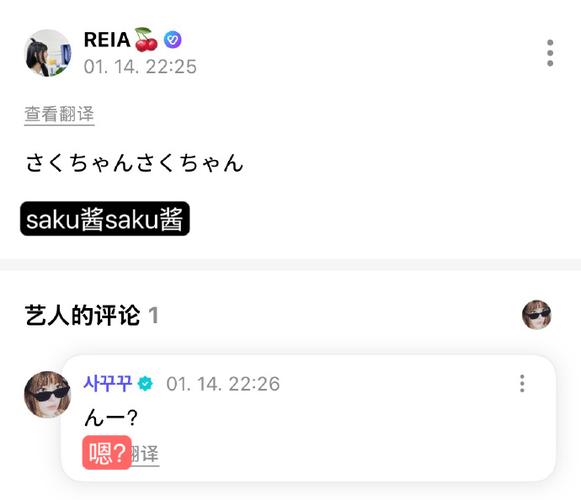 weverse怎么看回复
