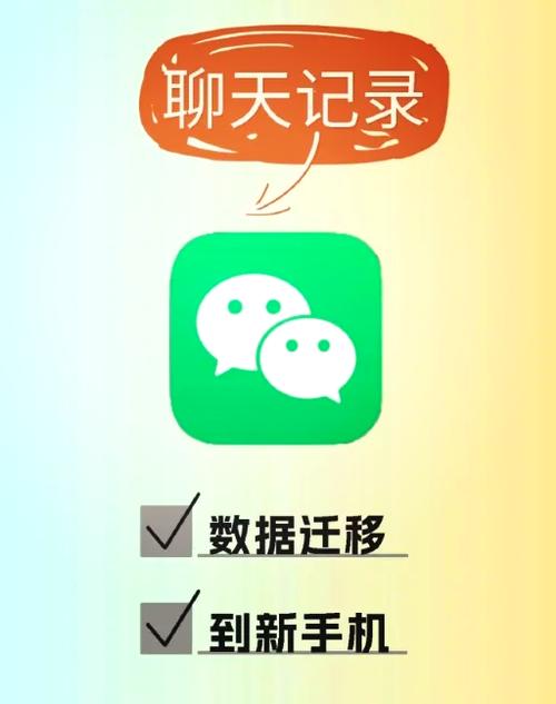 迁移后旧手机还有记录吗