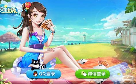 欢乐升级2017版本