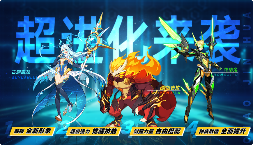 奥拉星御三家进化图