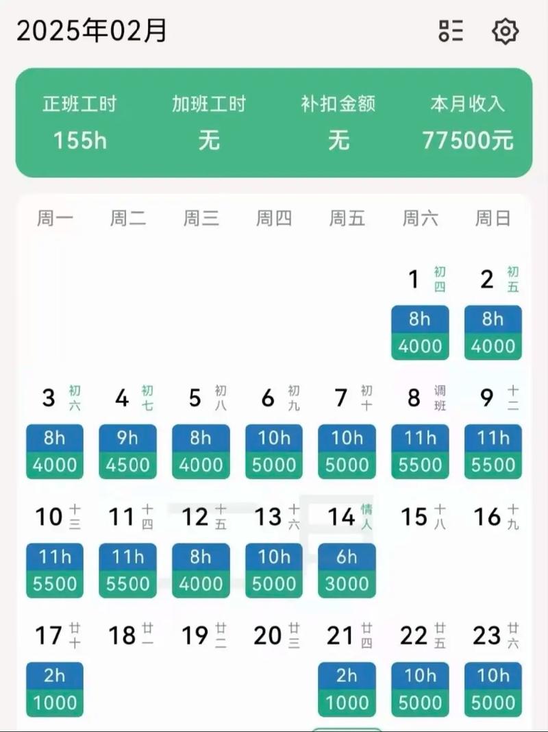 工资管家app在哪下载老哥们截图