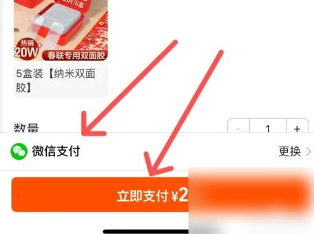 淘宝怎么改付款方式截图