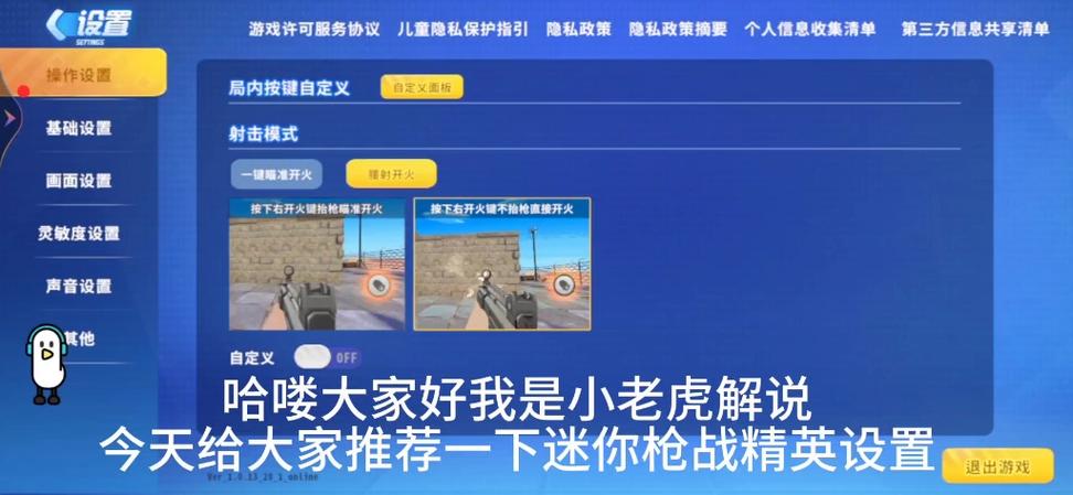 迷你枪战精英修改器缩略图