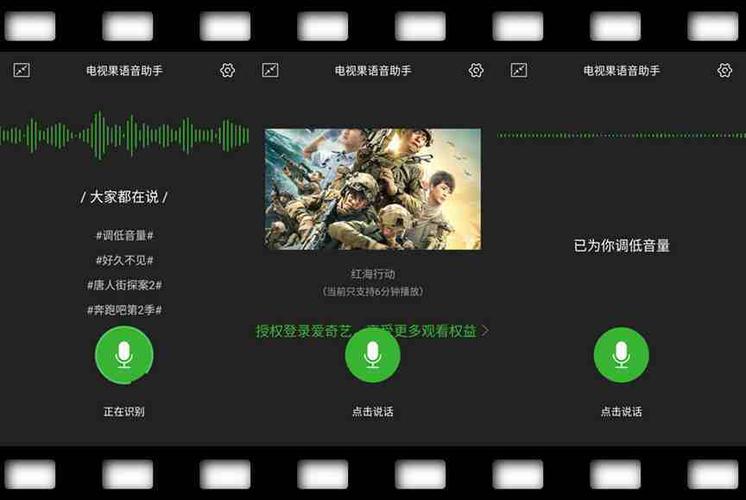爱奇艺定向流量投屏游戏截图