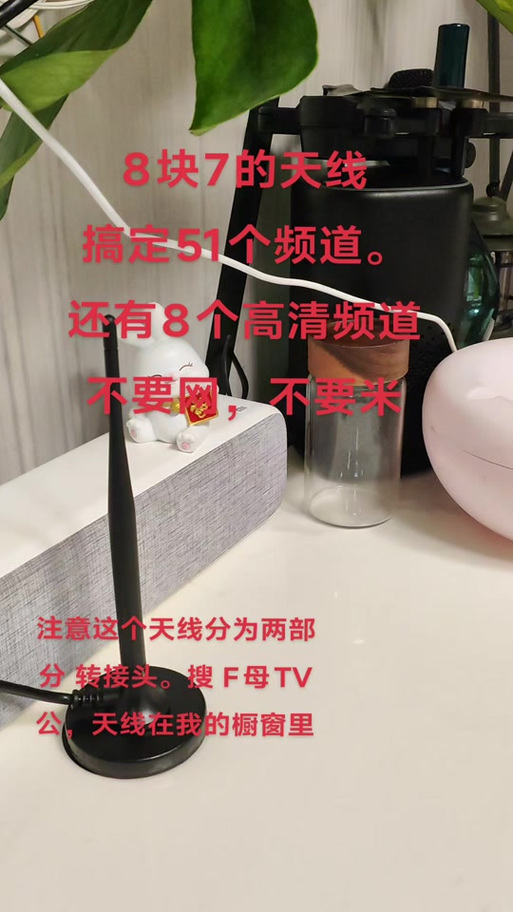 路由器改电视地面波天线缩略图
