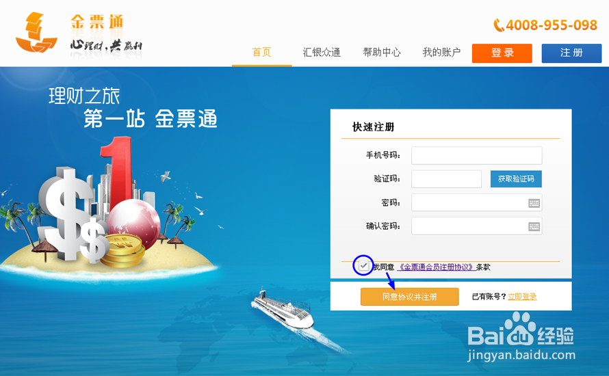 金票通官方网站