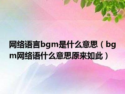 up网络用语暗示什么截图