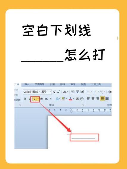 怎么取消下划线缩略图