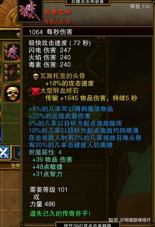 火炬之光2最强法杖截图