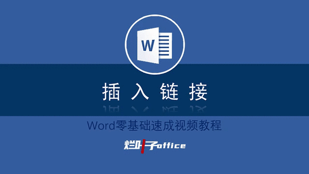 链接怎么跳转新的页面