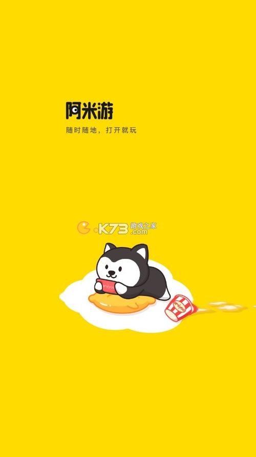 阿米游正版下载安装图标