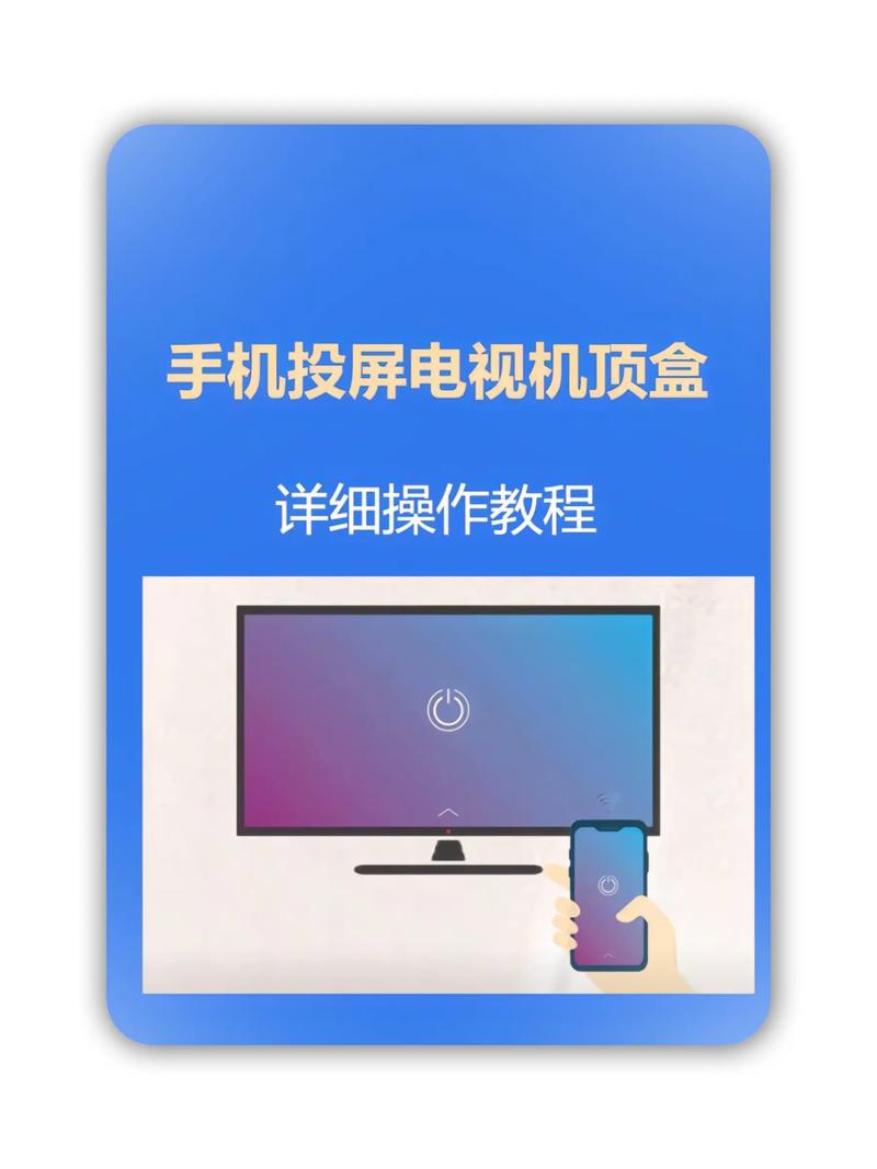 怎么把移动机顶盒改成普通的图标