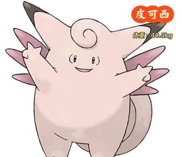 皮可西进化顺序图