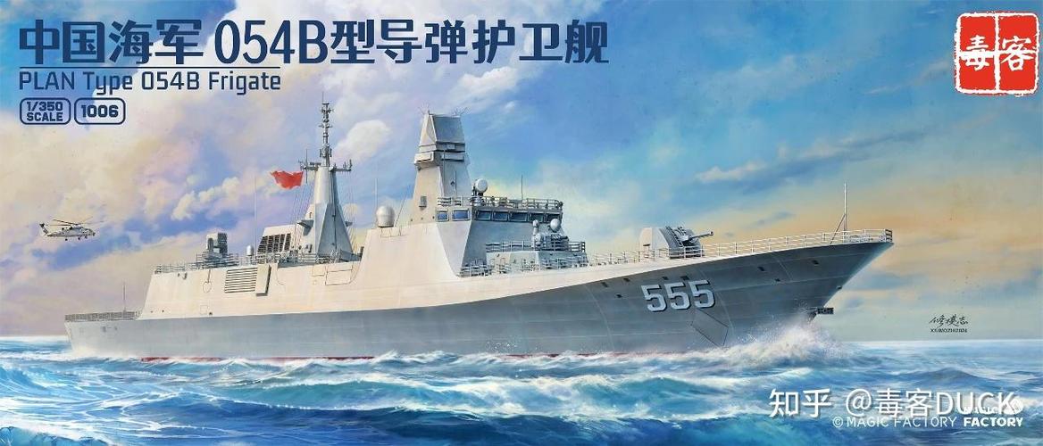 护卫舰的特点缩略图