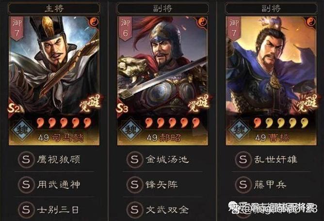 三国志战略版s3有哪些改动截图