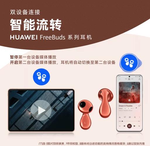 华为耳机和华为手机怎么连接